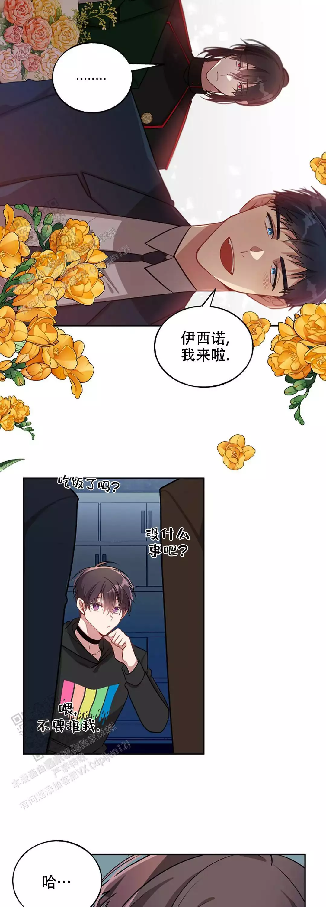 《道德缺失》漫画最新章节第80话免费下拉式在线观看章节第【49】张图片