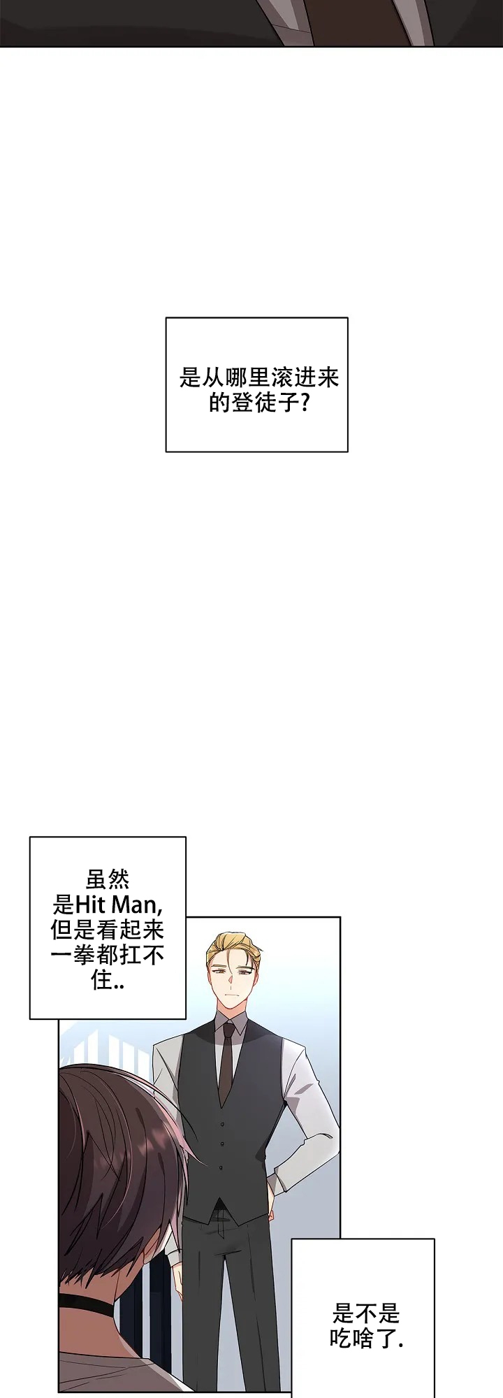 《道德缺失》漫画最新章节第3话免费下拉式在线观看章节第【4】张图片