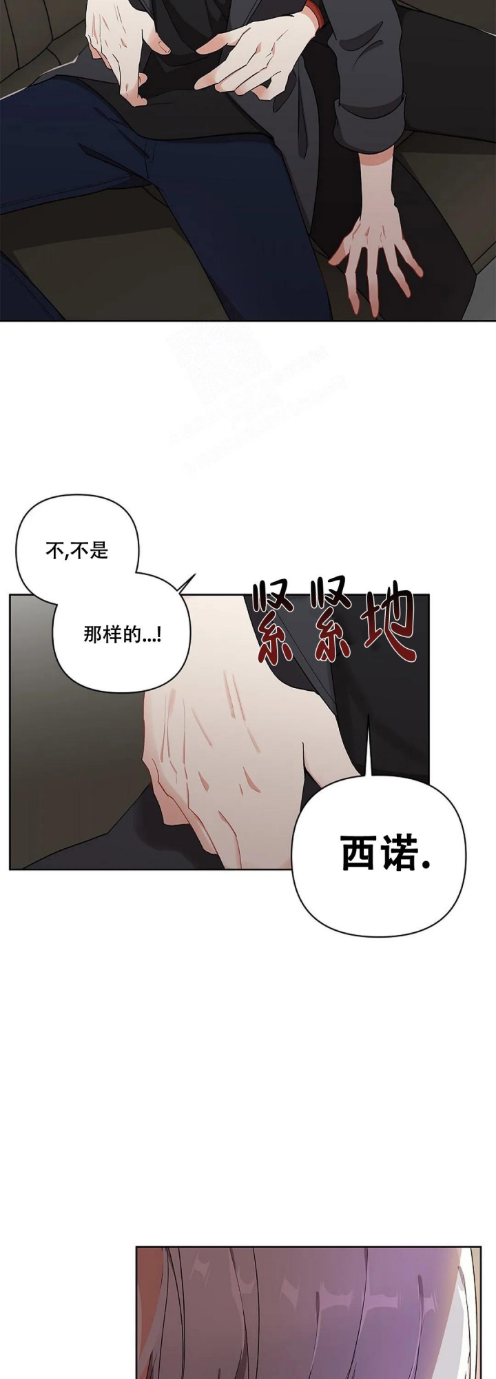 《道德缺失》漫画最新章节第7话免费下拉式在线观看章节第【4】张图片