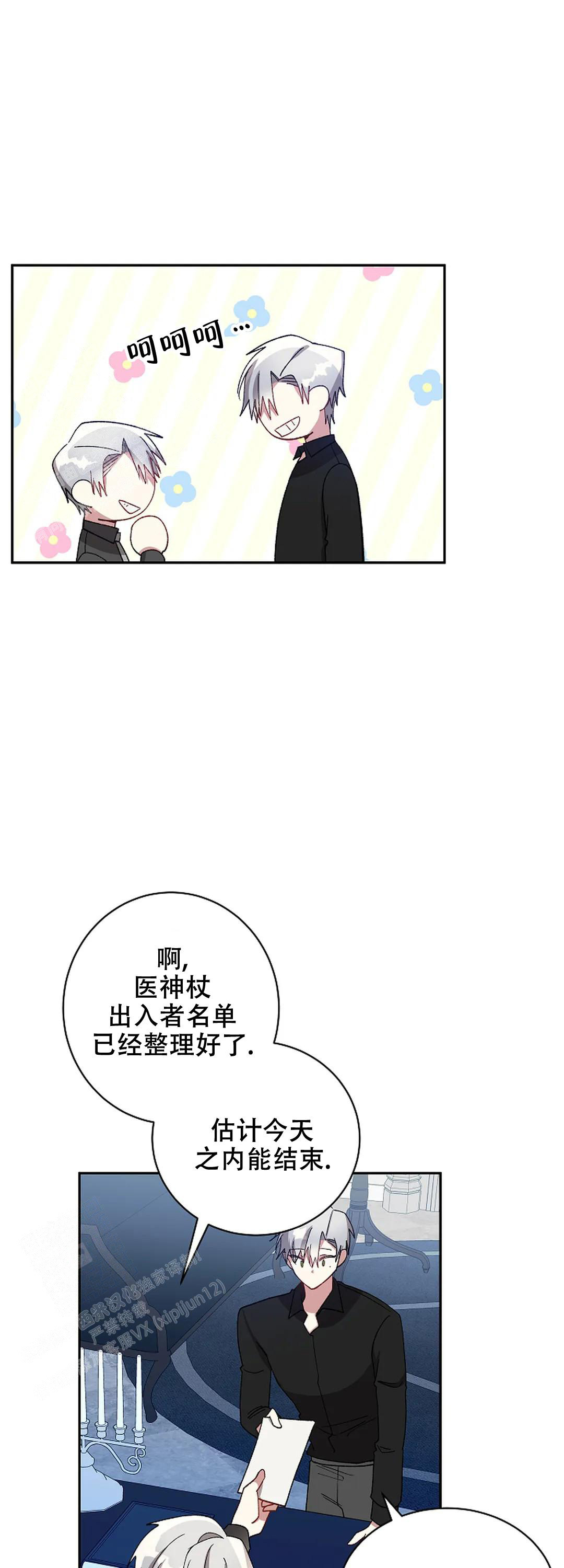 《道德缺失》漫画最新章节第72话免费下拉式在线观看章节第【3】张图片