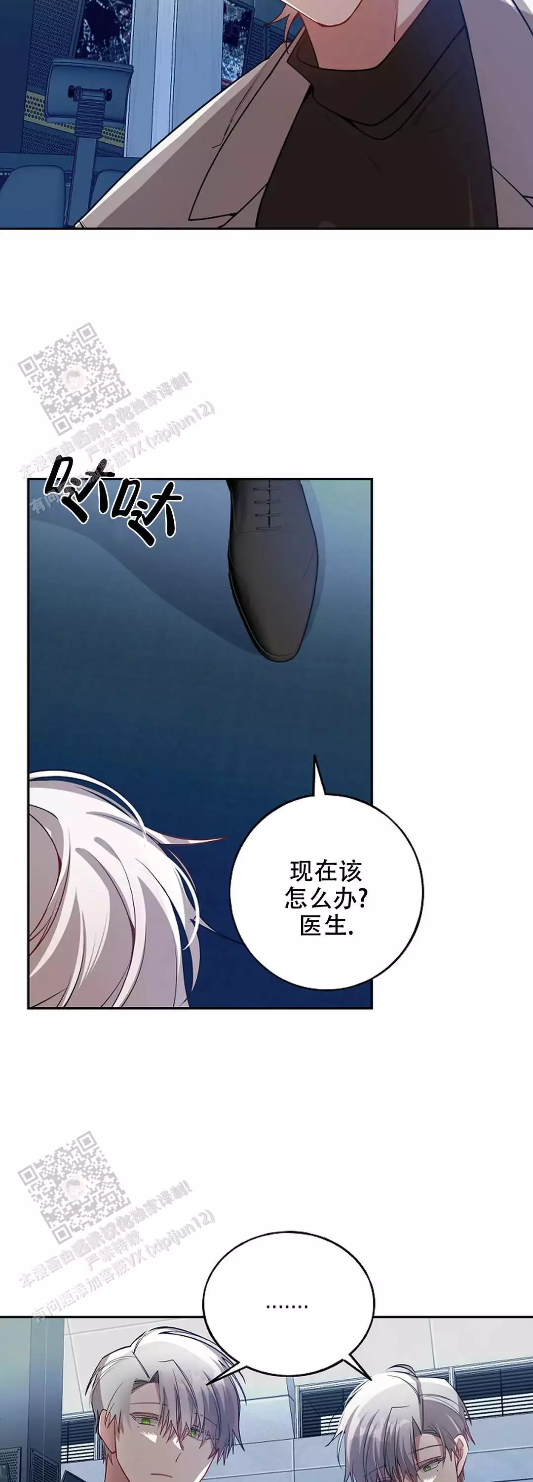 《道德缺失》漫画最新章节第78话免费下拉式在线观看章节第【33】张图片