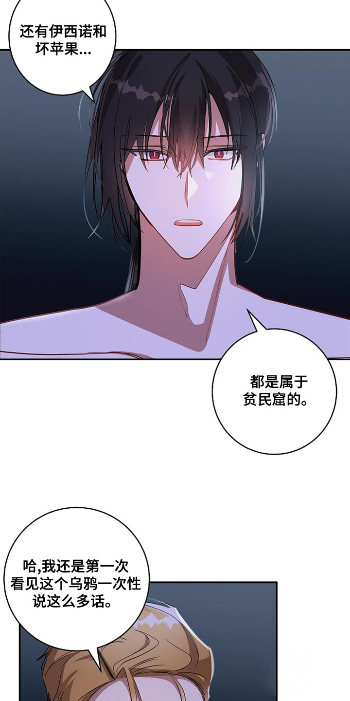 《道德缺失》漫画最新章节第49话免费下拉式在线观看章节第【13】张图片