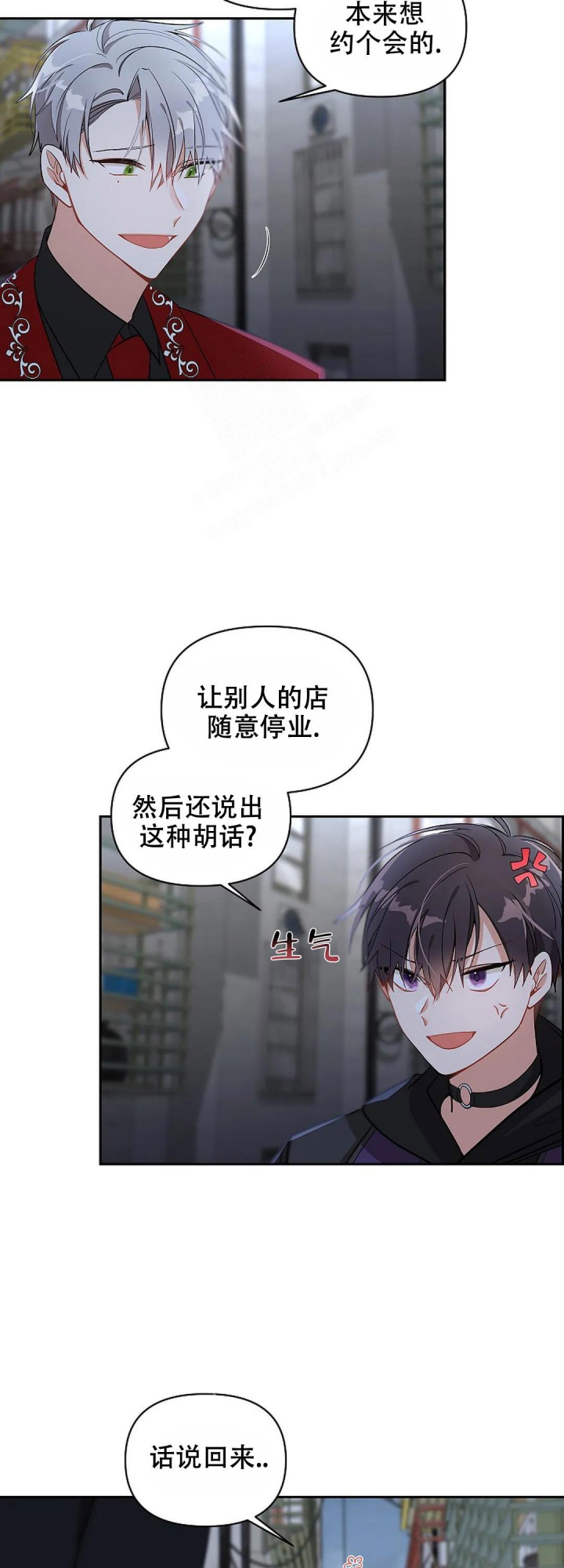 《道德缺失》漫画最新章节第14话免费下拉式在线观看章节第【12】张图片