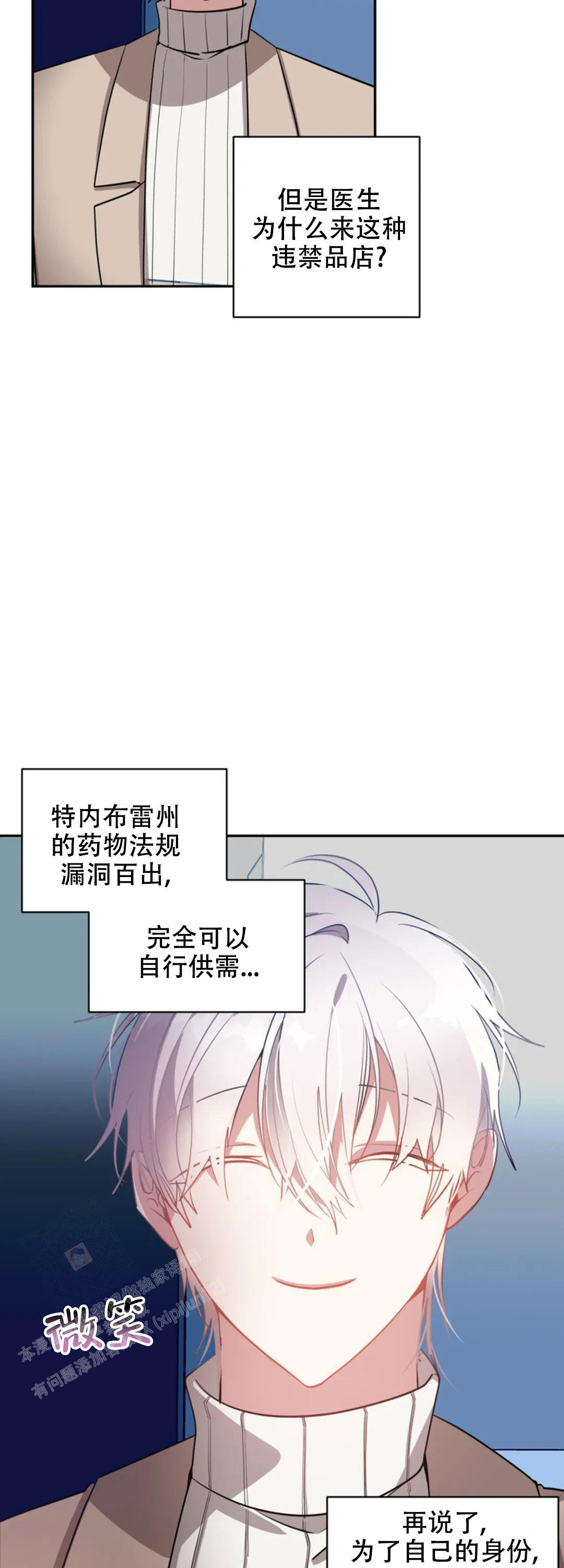 《道德缺失》漫画最新章节第58话免费下拉式在线观看章节第【6】张图片