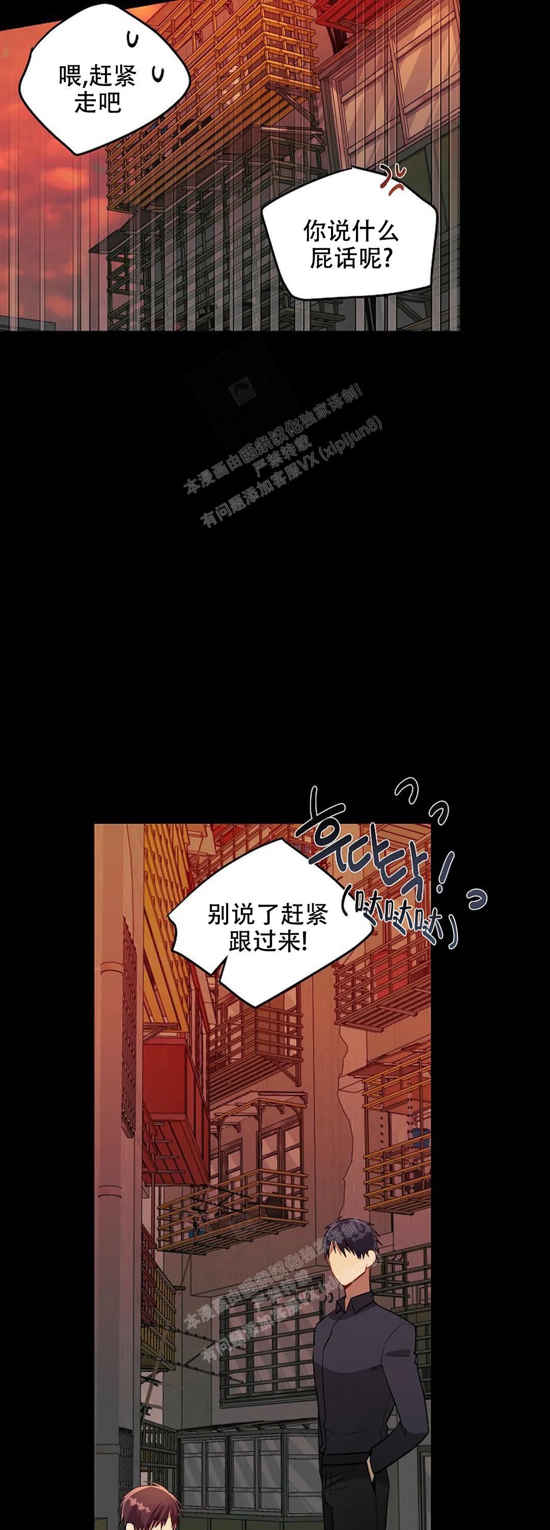 《道德缺失》漫画最新章节第25话免费下拉式在线观看章节第【10】张图片