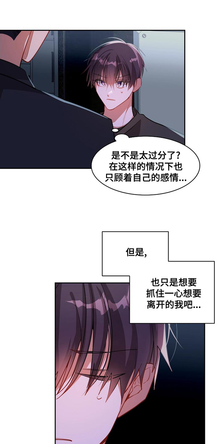 《道德缺失》漫画最新章节第49话免费下拉式在线观看章节第【7】张图片