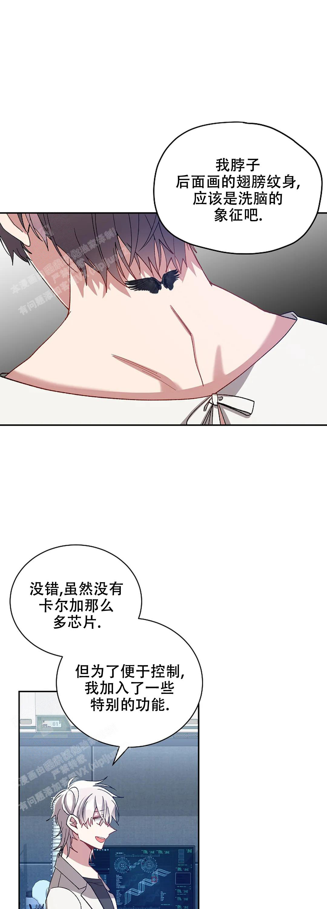 《道德缺失》漫画最新章节第70话免费下拉式在线观看章节第【5】张图片