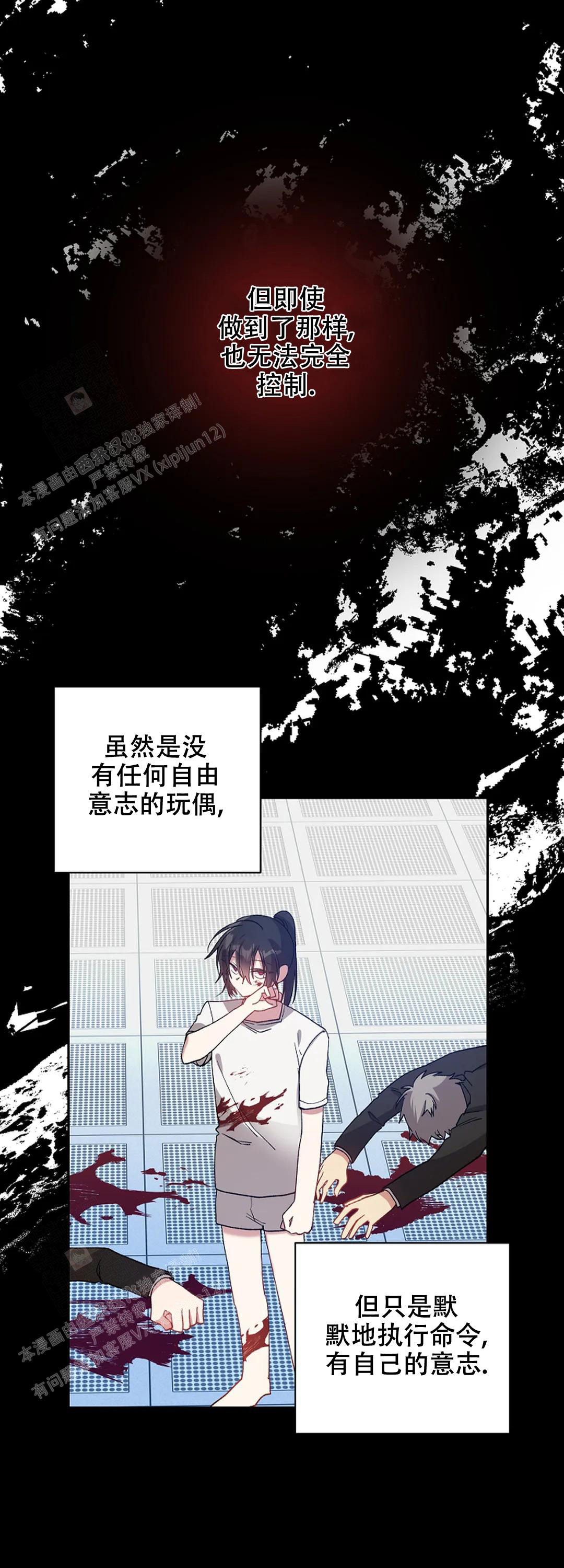 《道德缺失》漫画最新章节第69话免费下拉式在线观看章节第【4】张图片