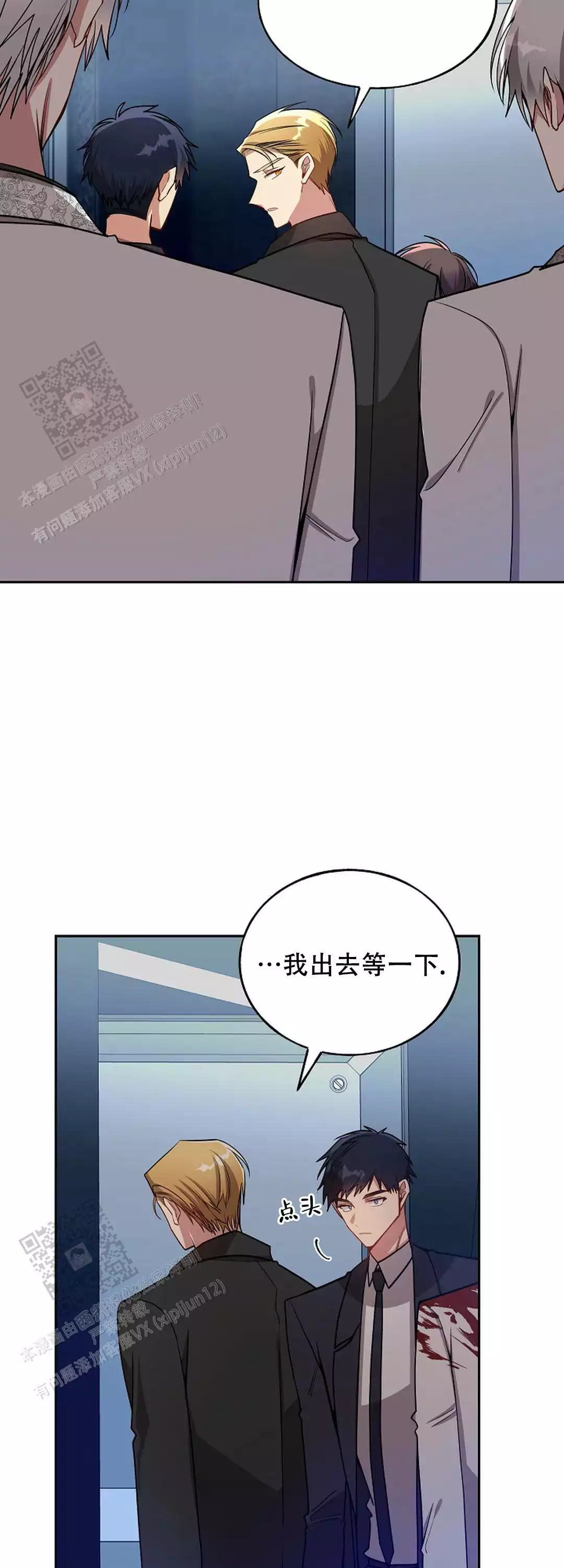 《道德缺失》漫画最新章节第79话免费下拉式在线观看章节第【43】张图片