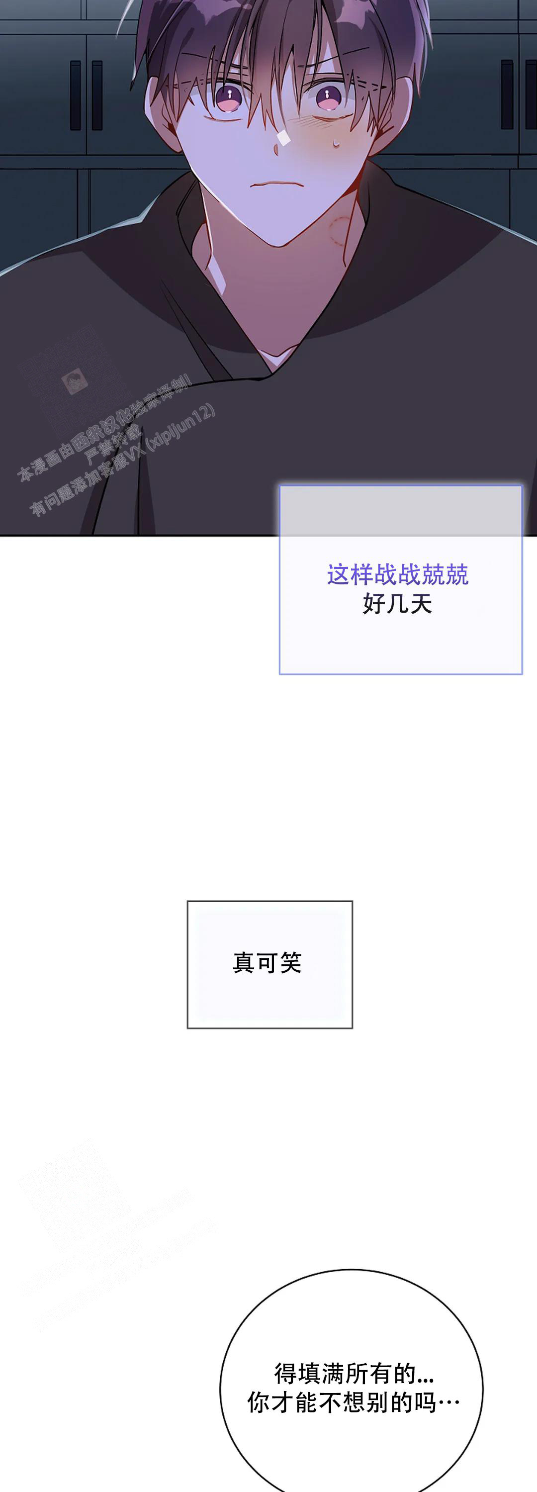 《道德缺失》漫画最新章节第46话免费下拉式在线观看章节第【15】张图片