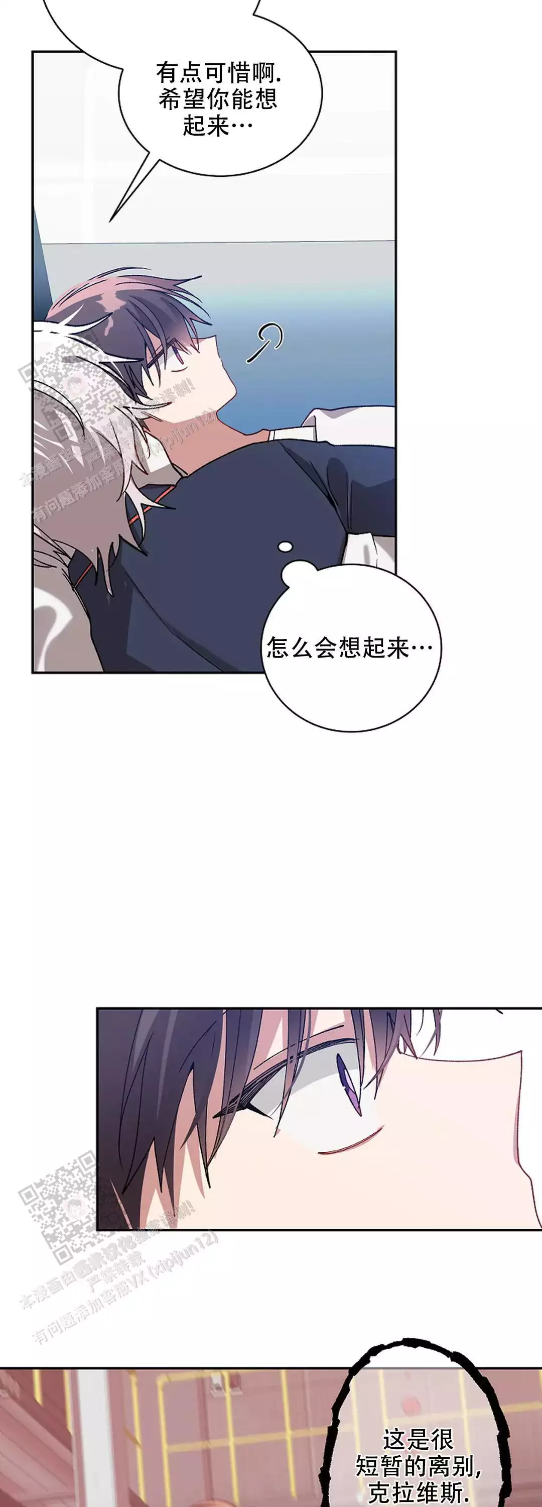 《道德缺失》漫画最新章节第74话免费下拉式在线观看章节第【9】张图片