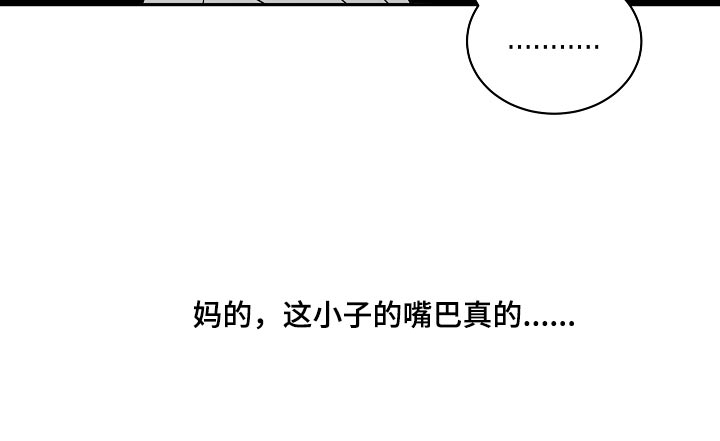 《道德缺失》漫画最新章节第54话免费下拉式在线观看章节第【21】张图片