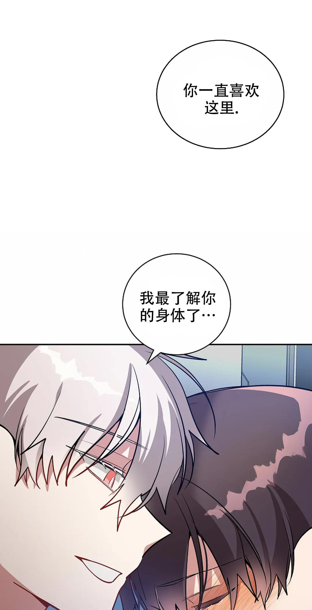 《道德缺失》漫画最新章节第59话免费下拉式在线观看章节第【11】张图片