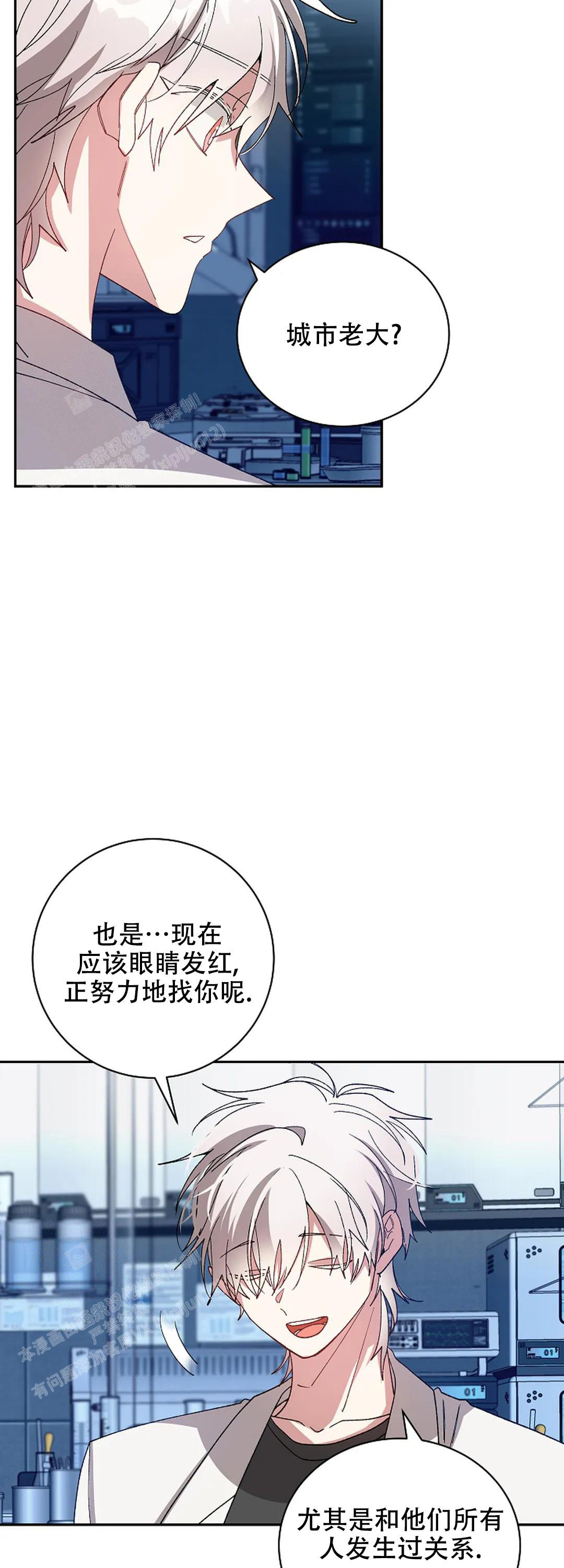 《道德缺失》漫画最新章节第68话免费下拉式在线观看章节第【3】张图片