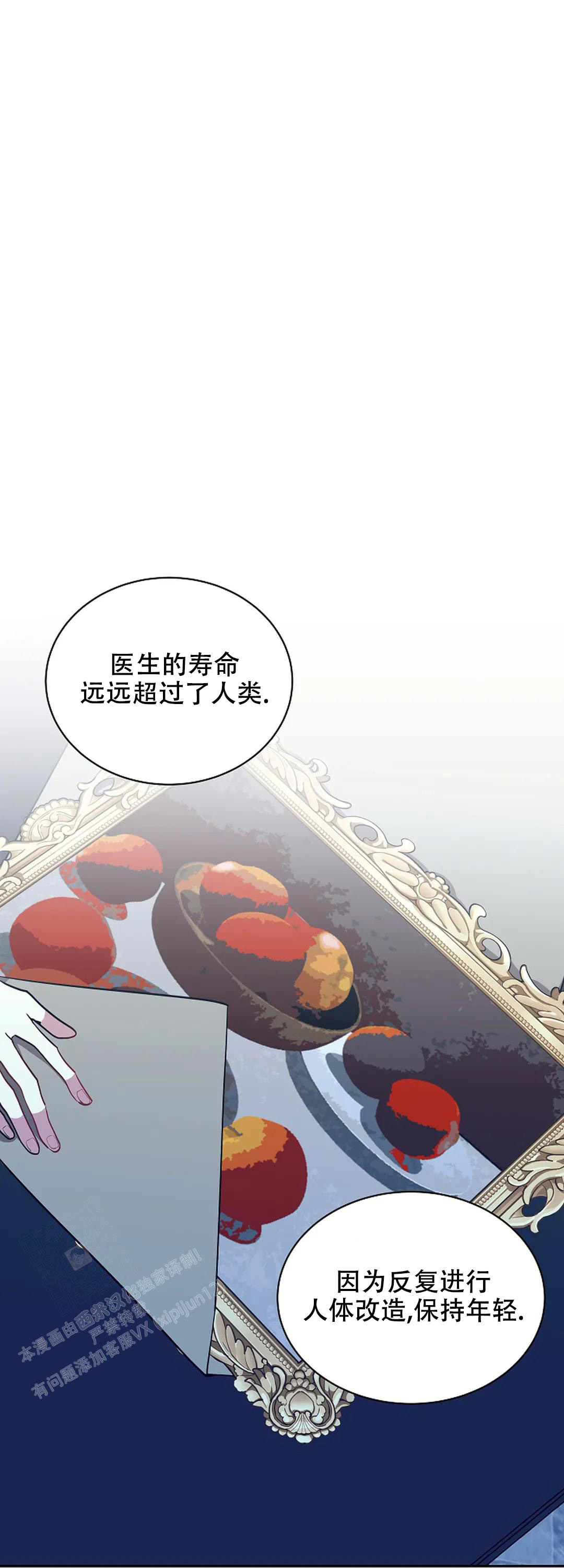 《道德缺失》漫画最新章节第61话免费下拉式在线观看章节第【5】张图片