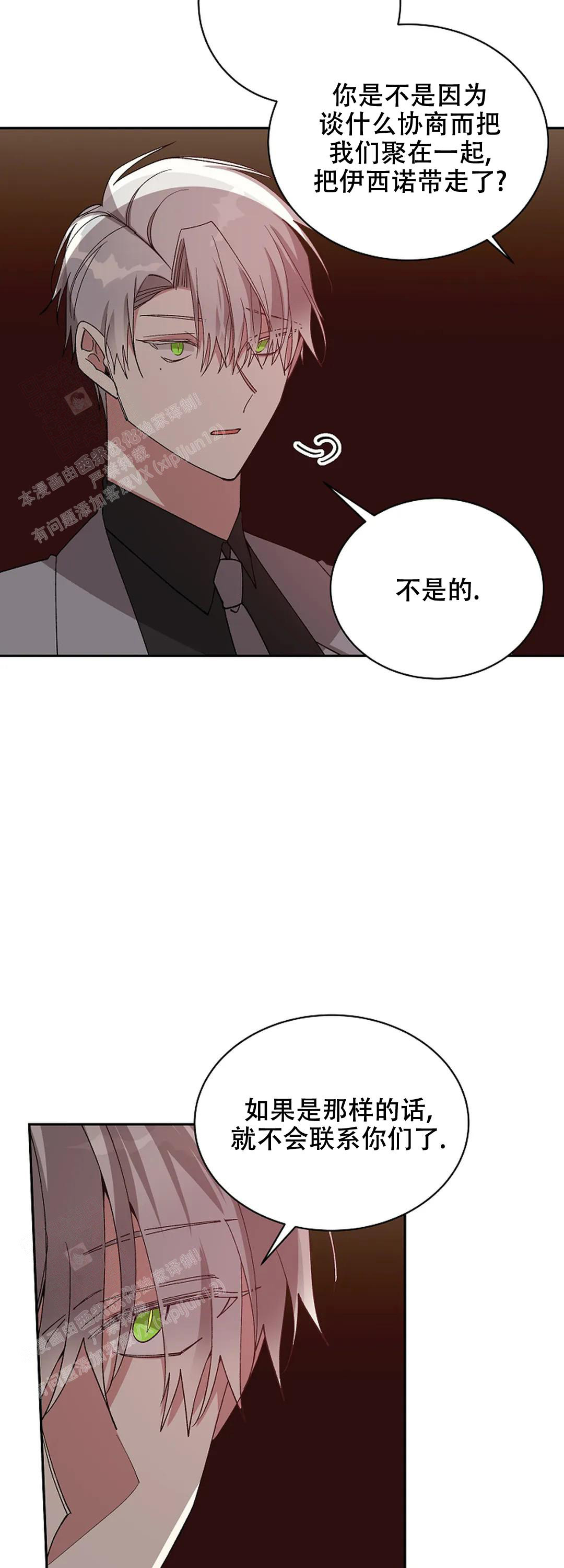 《道德缺失》漫画最新章节第67话免费下拉式在线观看章节第【7】张图片