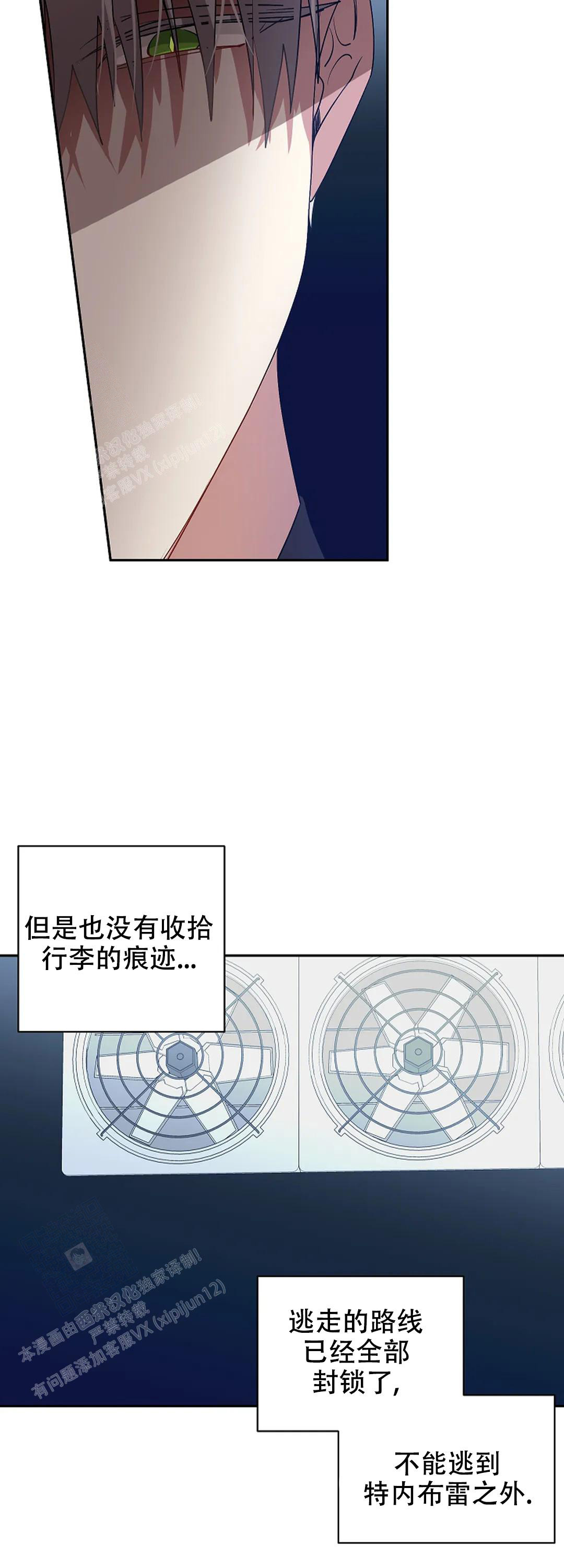 《道德缺失》漫画最新章节第61话免费下拉式在线观看章节第【21】张图片