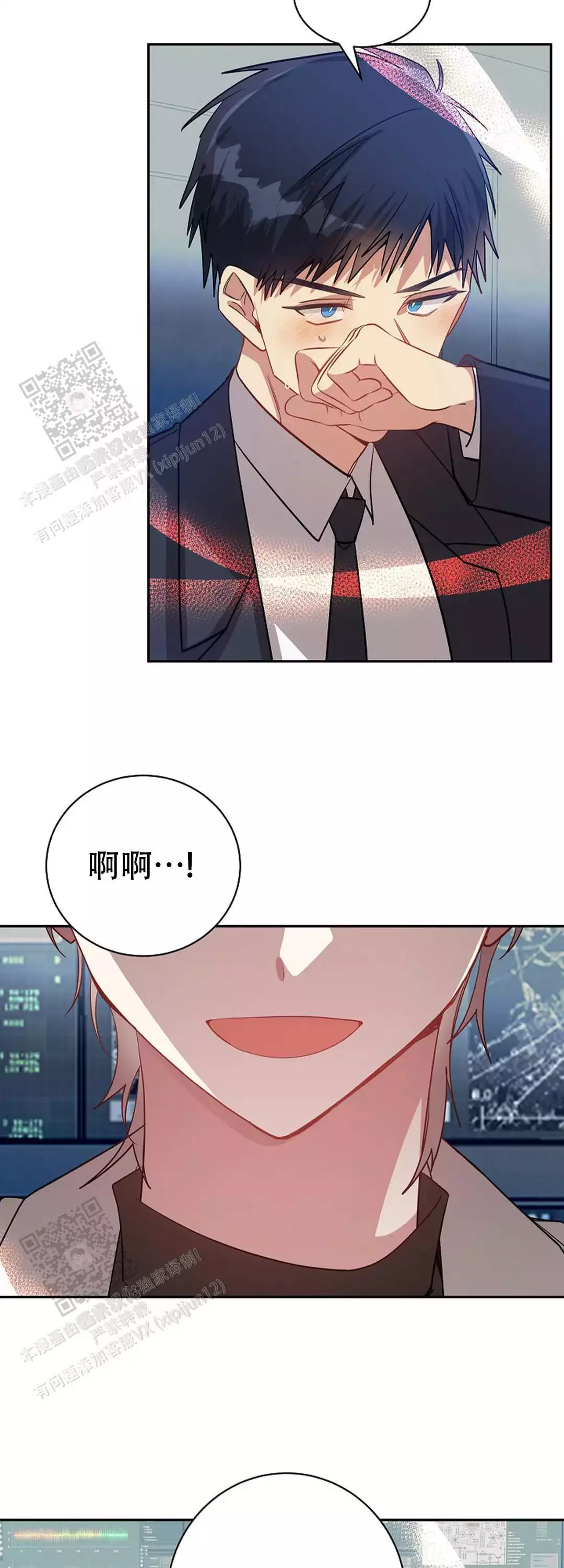 《道德缺失》漫画最新章节第76话免费下拉式在线观看章节第【13】张图片