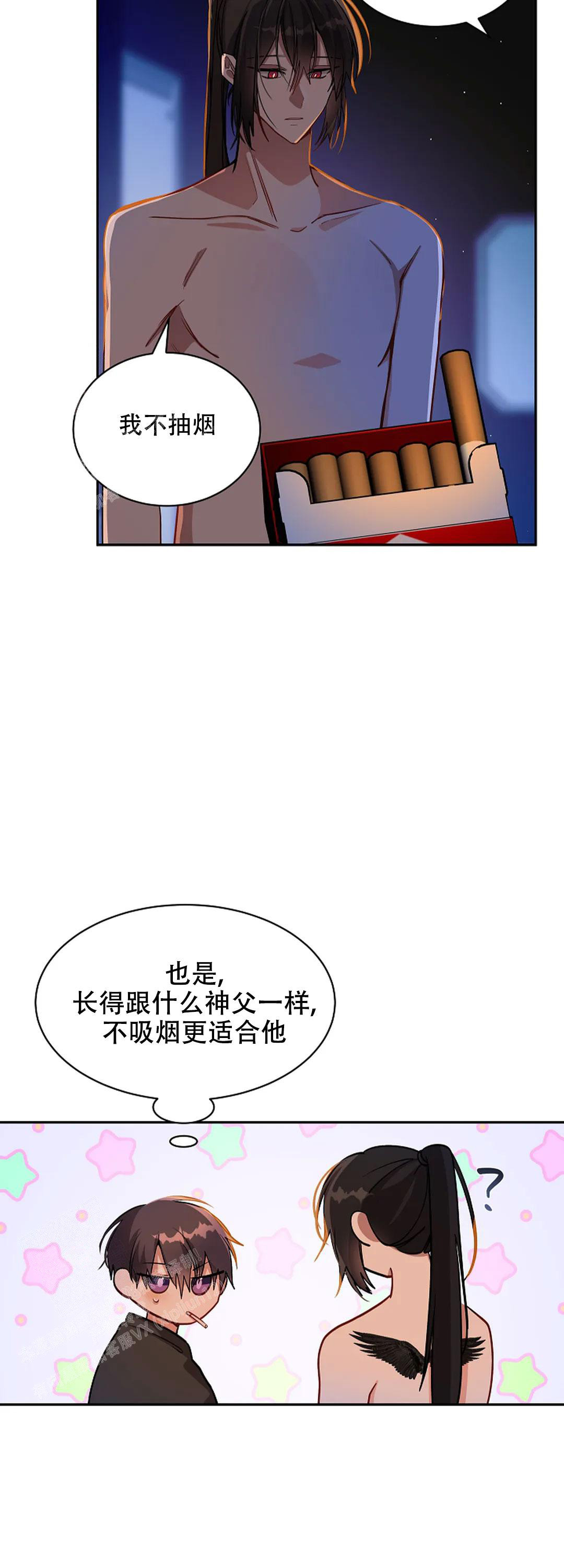 《道德缺失》漫画最新章节第42话免费下拉式在线观看章节第【11】张图片