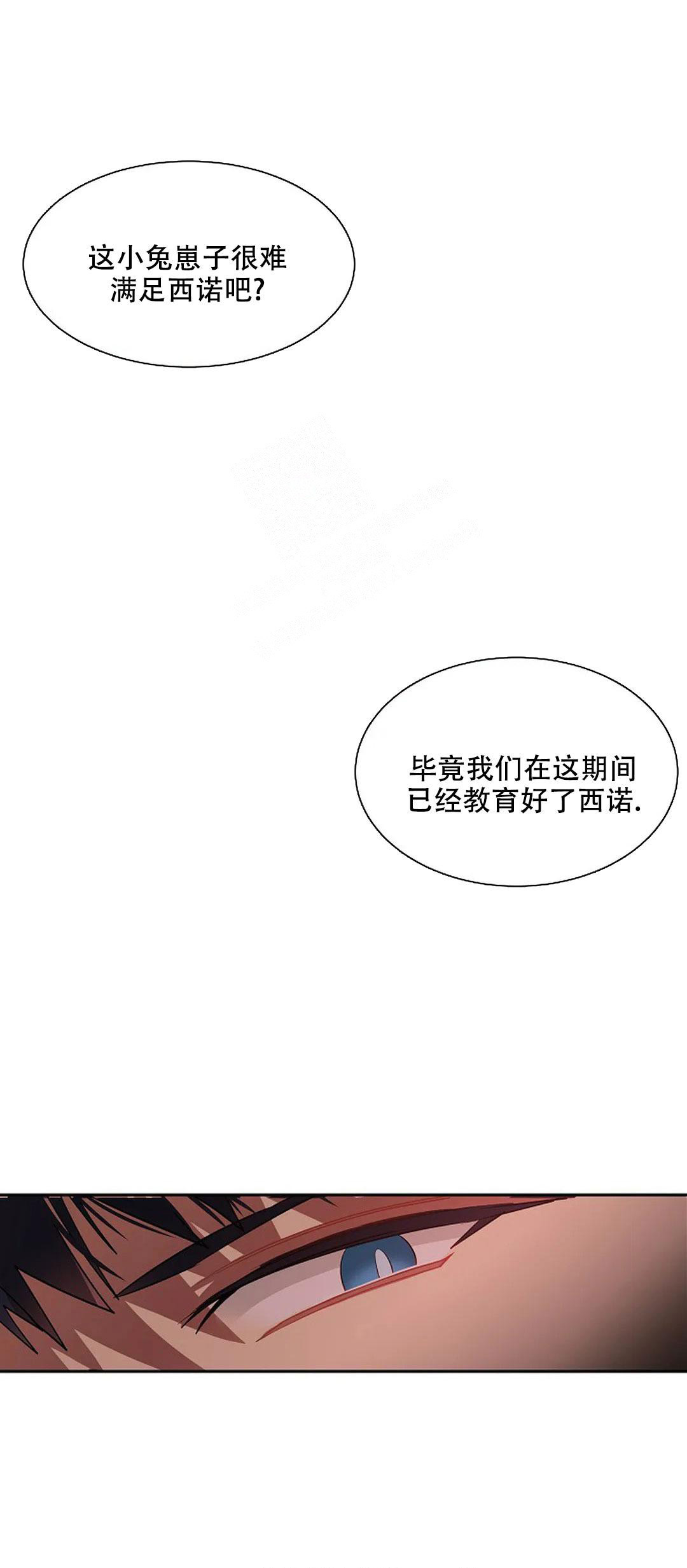 《道德缺失》漫画最新章节第30话免费下拉式在线观看章节第【5】张图片