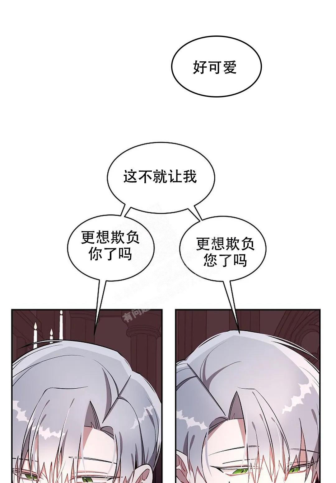 《道德缺失》漫画最新章节第24话免费下拉式在线观看章节第【4】张图片