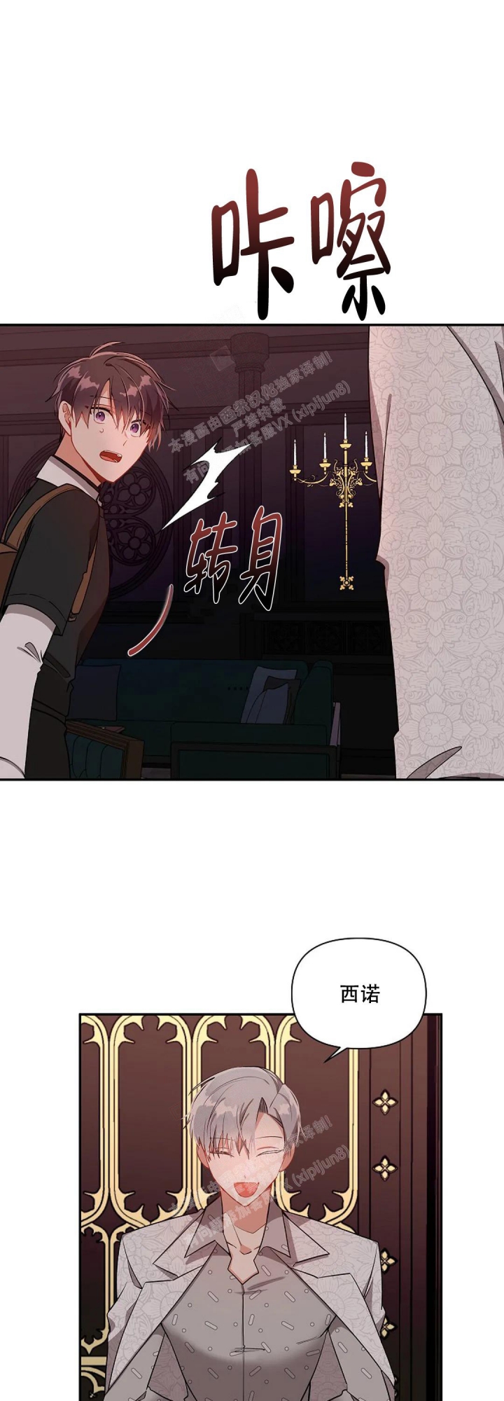 《道德缺失》漫画最新章节第19话免费下拉式在线观看章节第【1】张图片