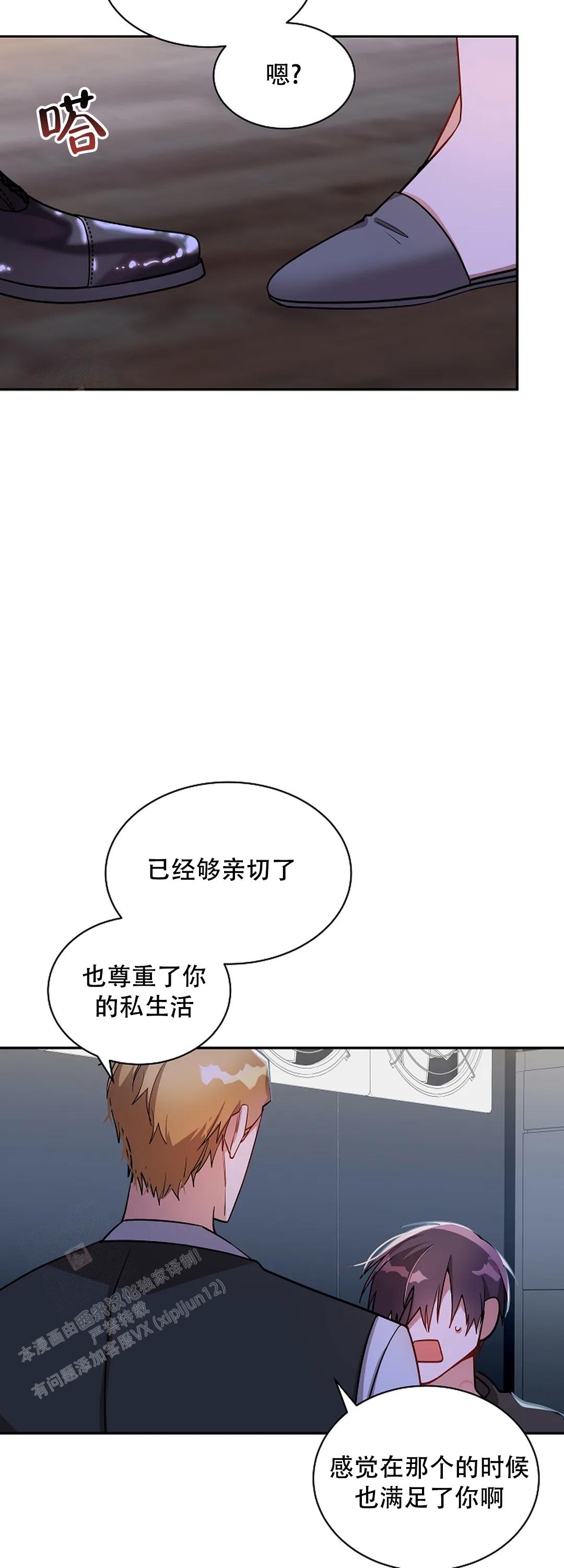 《道德缺失》漫画最新章节第46话免费下拉式在线观看章节第【13】张图片