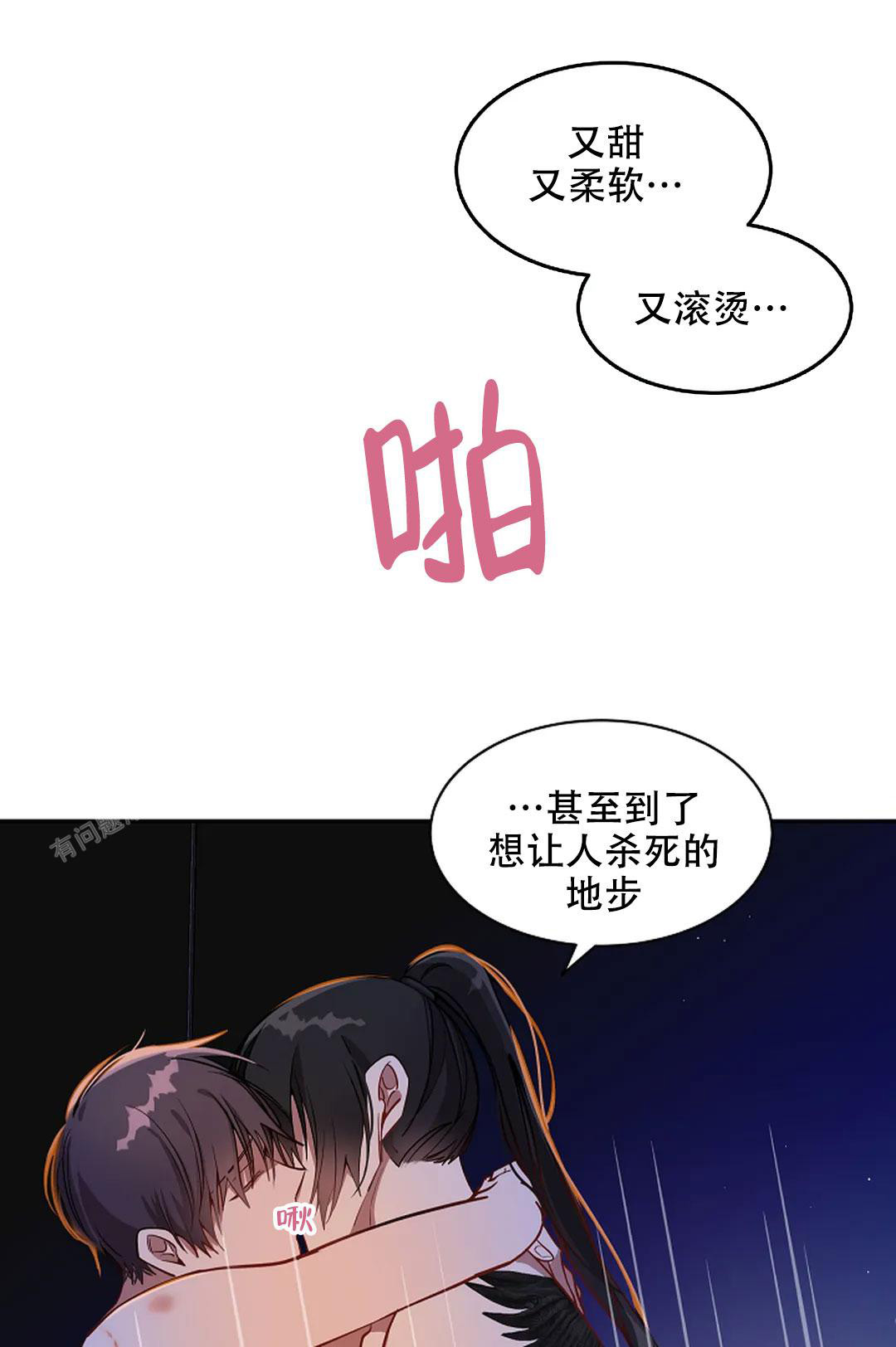 《道德缺失》漫画最新章节第42话免费下拉式在线观看章节第【4】张图片