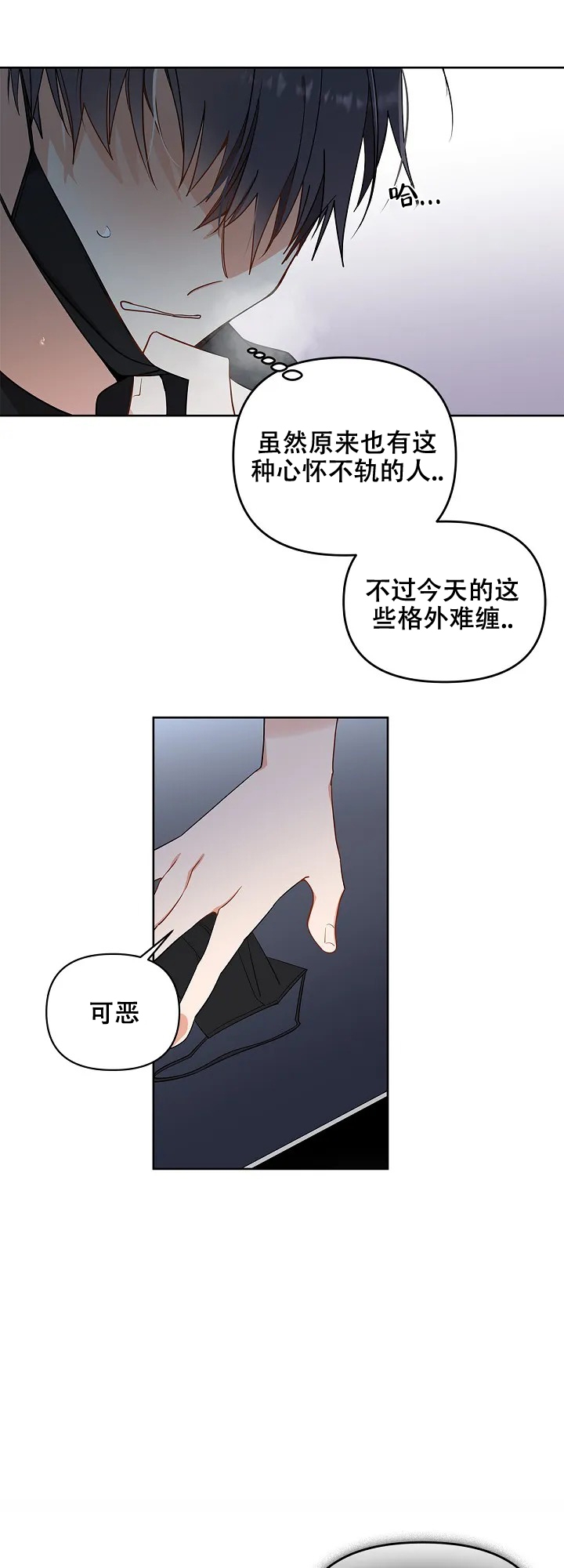 《道德缺失》漫画最新章节第1话免费下拉式在线观看章节第【9】张图片