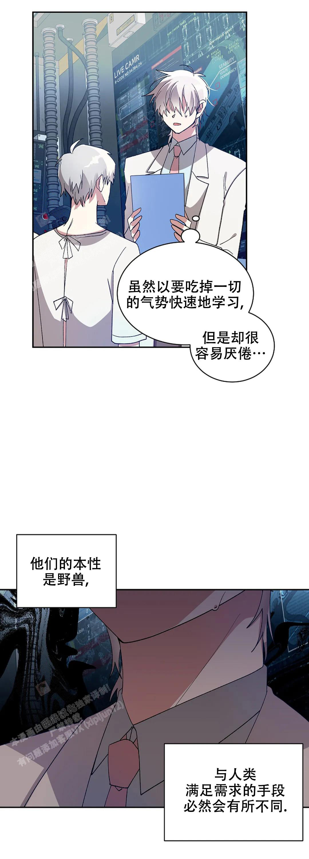 《道德缺失》漫画最新章节第68话免费下拉式在线观看章节第【16】张图片