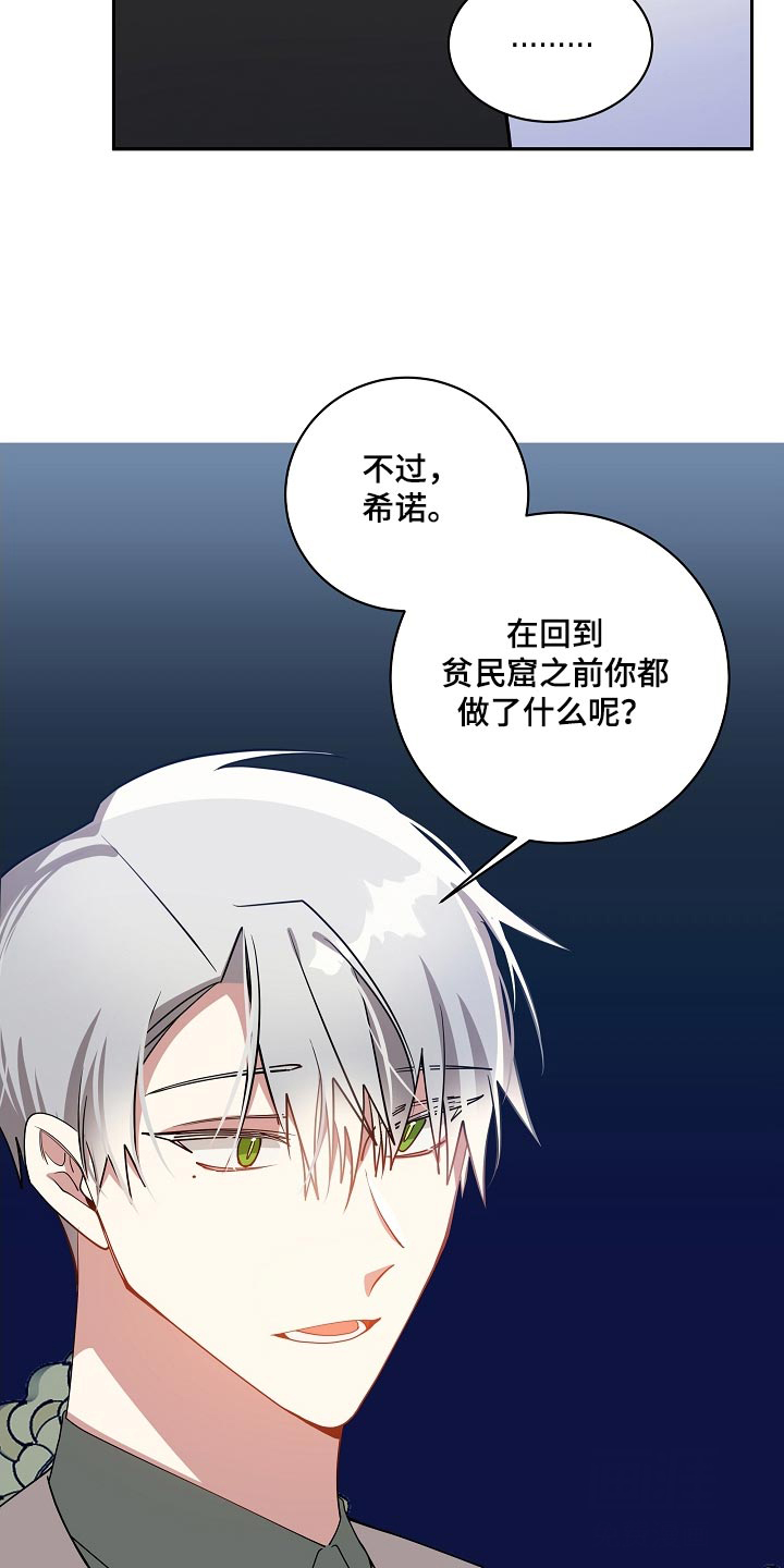 《道德缺失》漫画最新章节第53话免费下拉式在线观看章节第【10】张图片