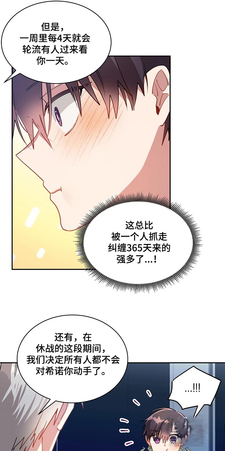 《道德缺失》漫画最新章节第53话免费下拉式在线观看章节第【7】张图片