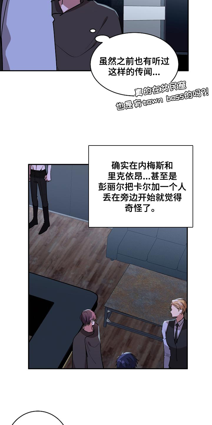 《道德缺失》漫画最新章节第49话免费下拉式在线观看章节第【12】张图片