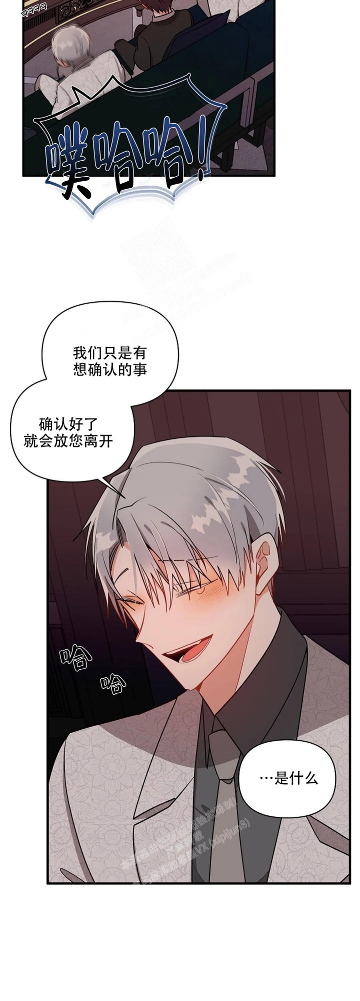 《道德缺失》漫画最新章节第19话免费下拉式在线观看章节第【21】张图片