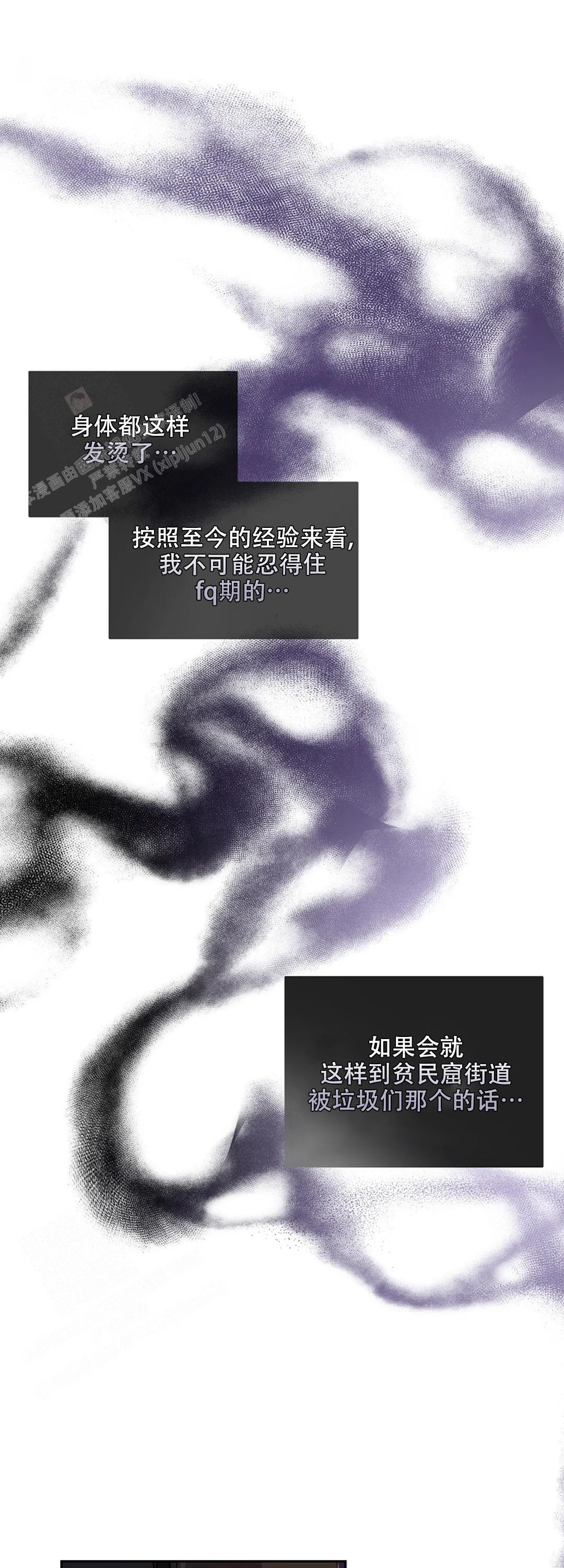 《道德缺失》漫画最新章节第39话免费下拉式在线观看章节第【16】张图片