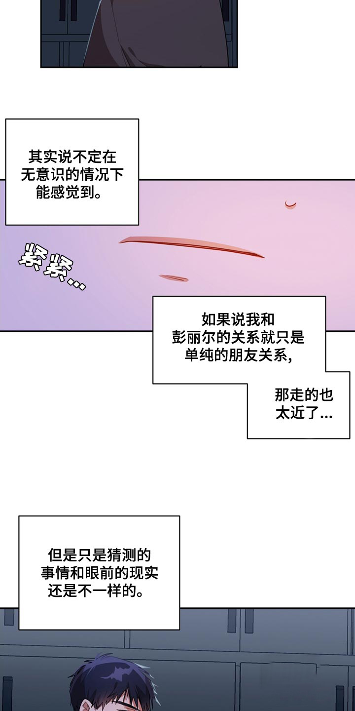 《道德缺失》漫画最新章节第49话免费下拉式在线观看章节第【3】张图片