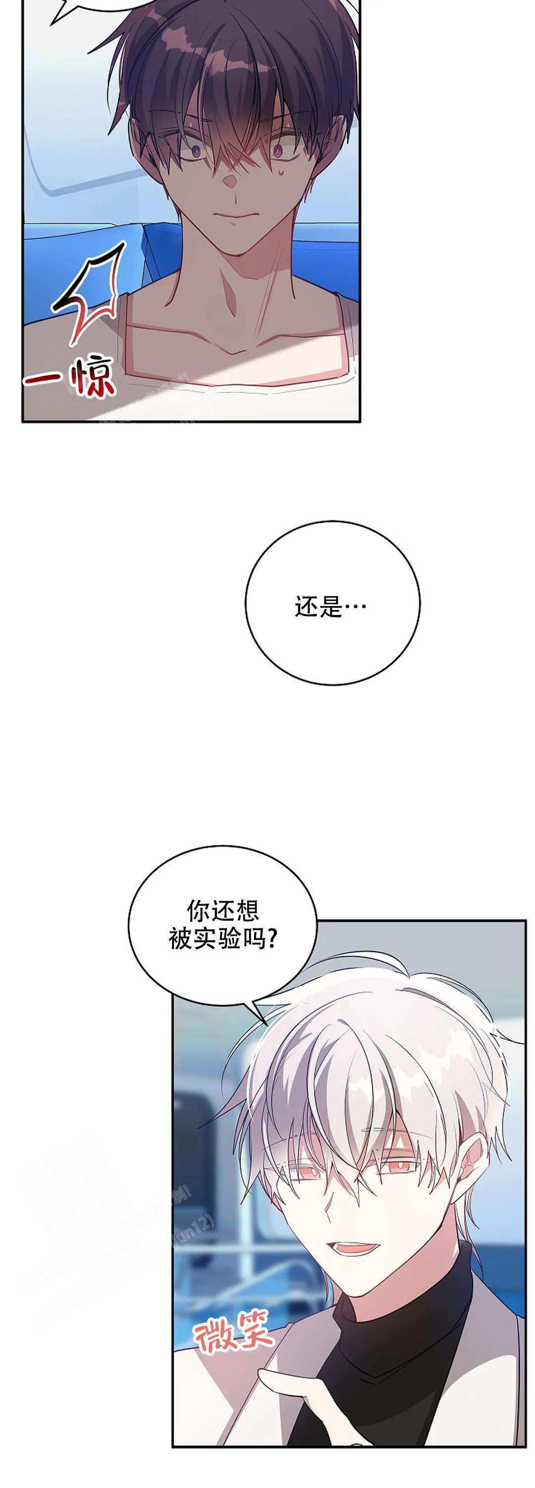 《道德缺失》漫画最新章节第66话免费下拉式在线观看章节第【2】张图片