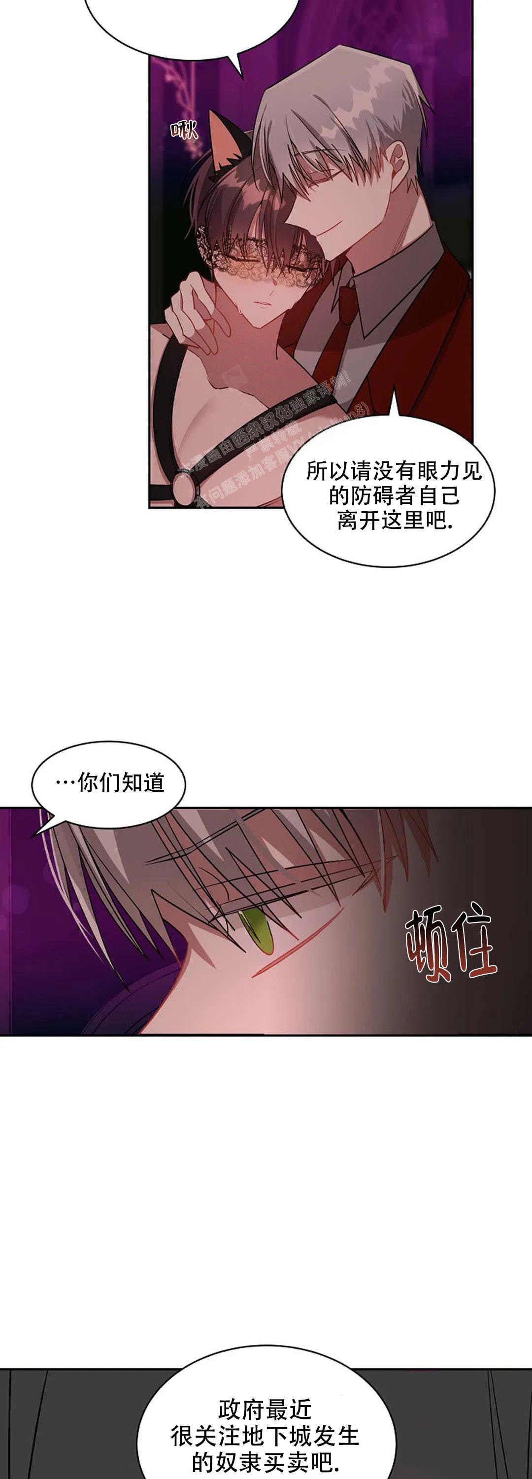 《道德缺失》漫画最新章节第29话免费下拉式在线观看章节第【19】张图片