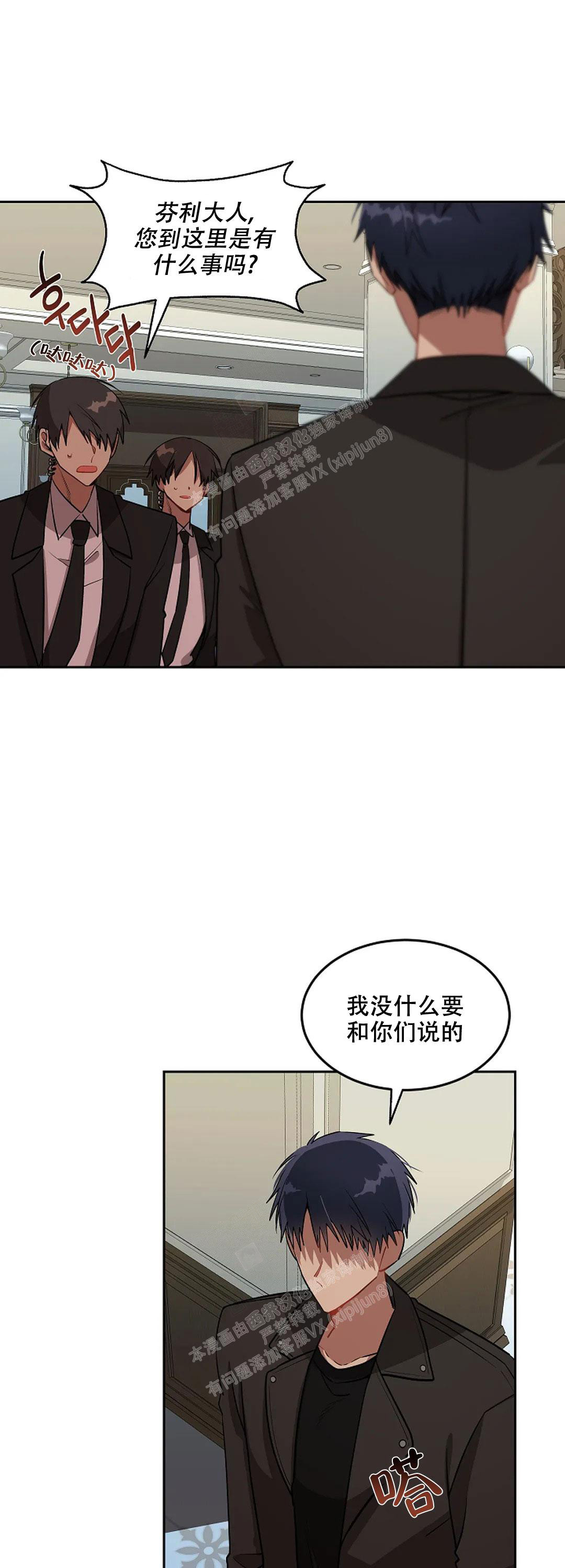 《道德缺失》漫画最新章节第27话免费下拉式在线观看章节第【3】张图片