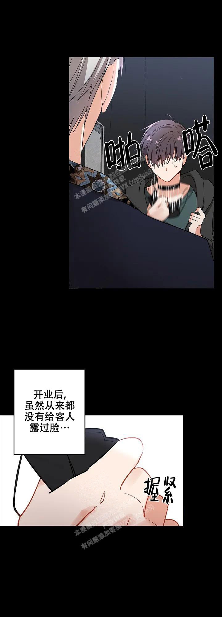 《道德缺失》漫画最新章节第5话免费下拉式在线观看章节第【17】张图片