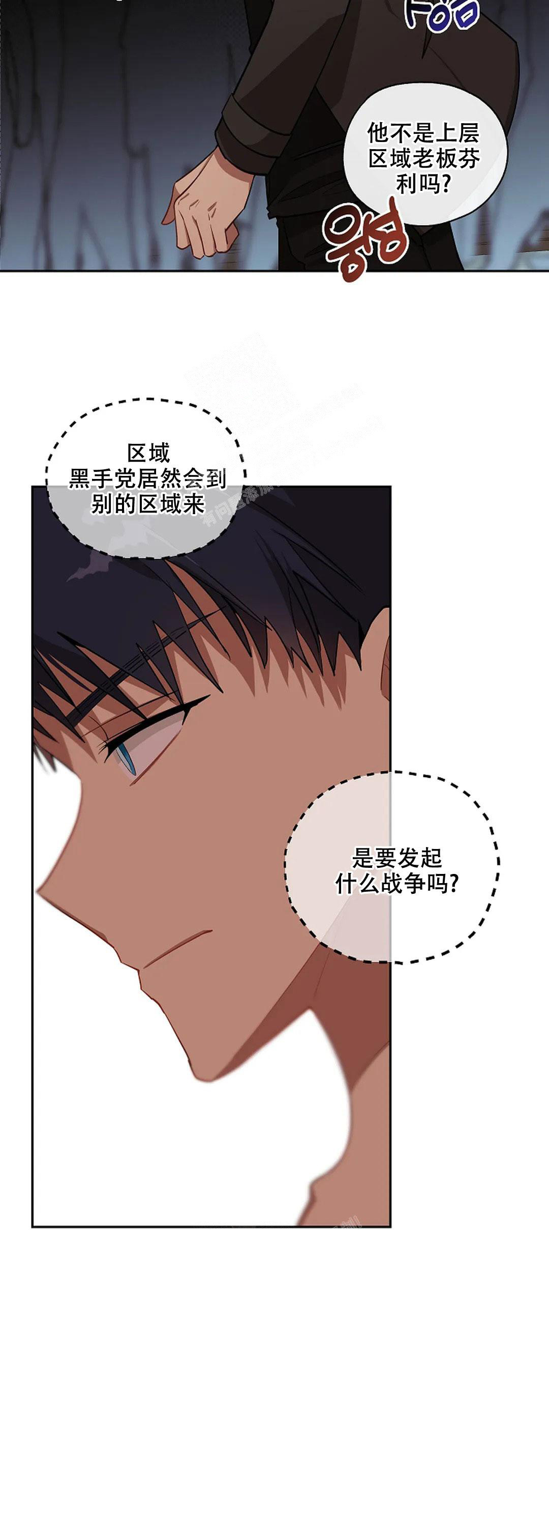 《道德缺失》漫画最新章节第27话免费下拉式在线观看章节第【2】张图片