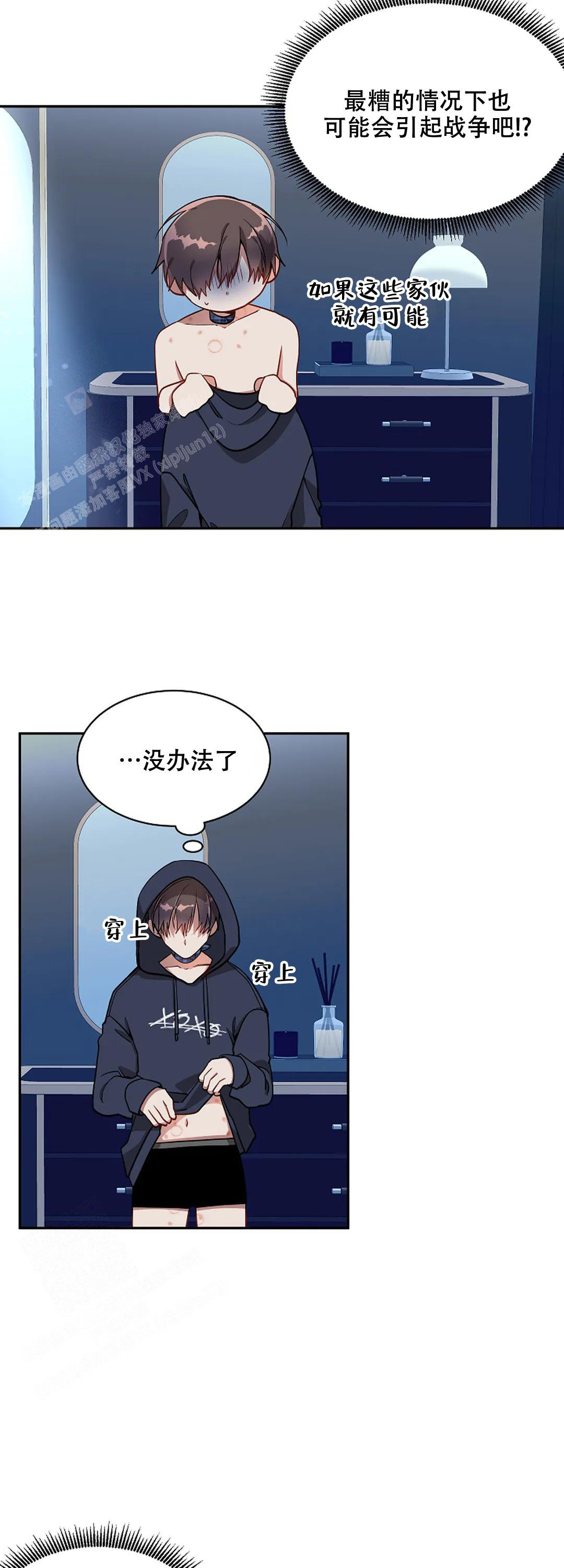 《道德缺失》漫画最新章节第36话免费下拉式在线观看章节第【13】张图片