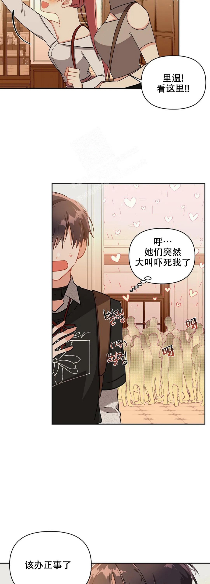 《道德缺失》漫画最新章节第18话免费下拉式在线观看章节第【6】张图片