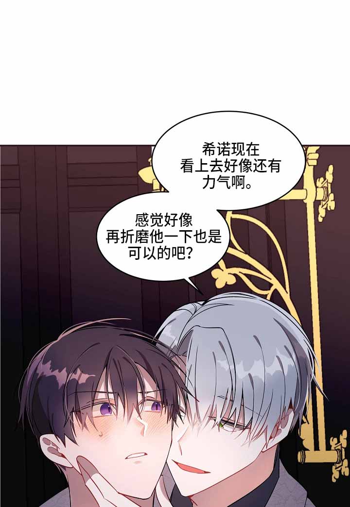 《道德缺失》漫画最新章节第22话免费下拉式在线观看章节第【18】张图片