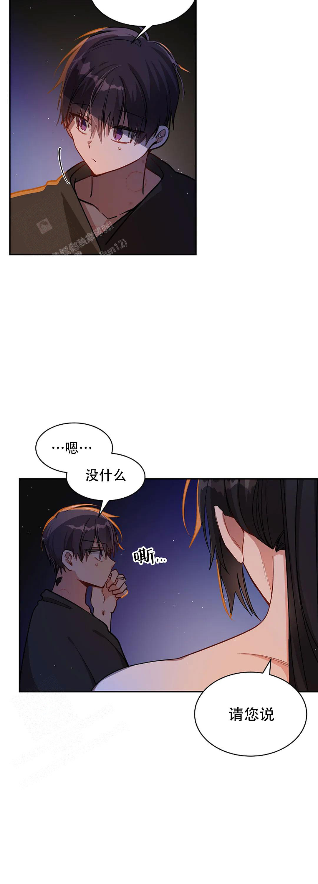 《道德缺失》漫画最新章节第42话免费下拉式在线观看章节第【14】张图片