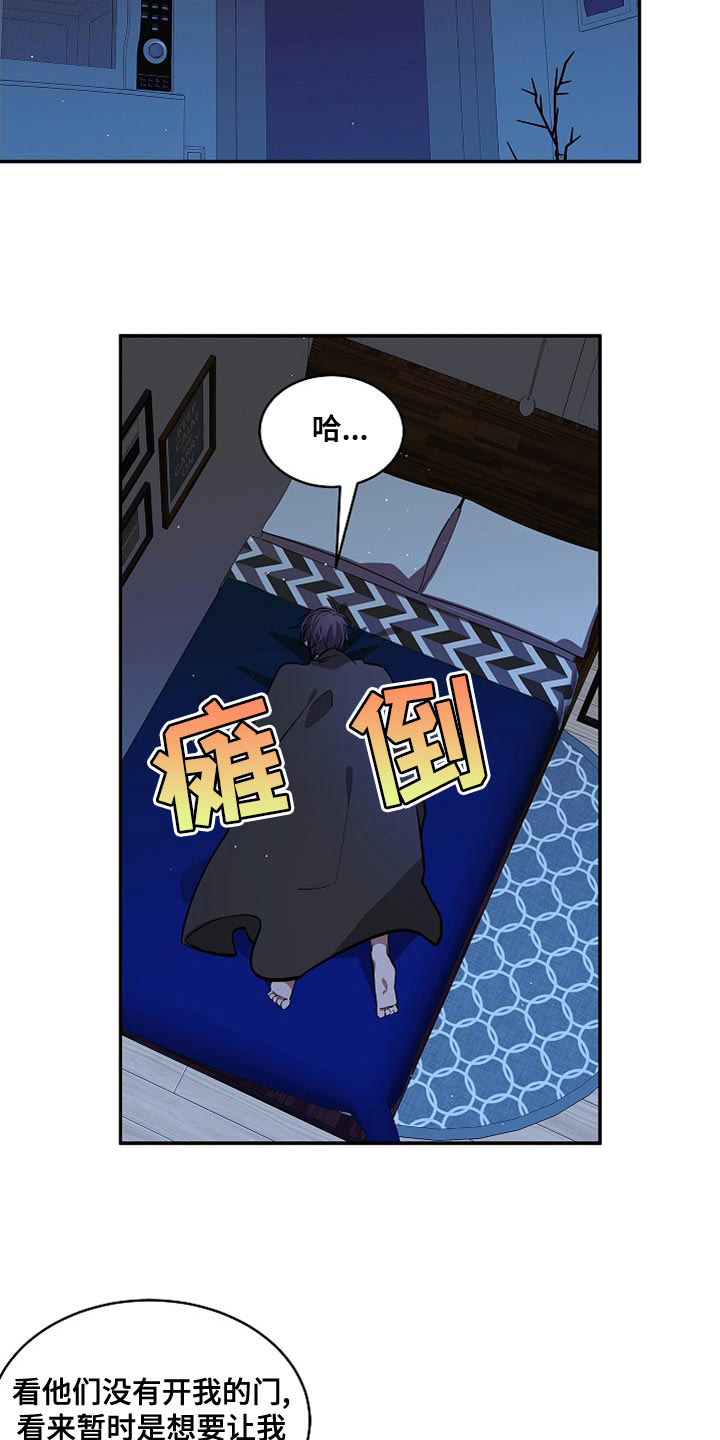 《道德缺失》漫画最新章节第50话免费下拉式在线观看章节第【16】张图片