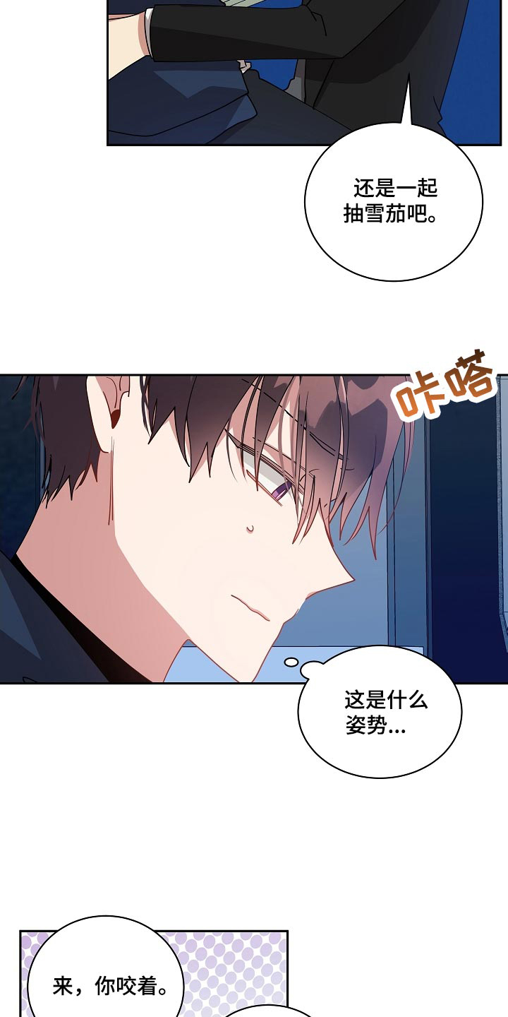 《道德缺失》漫画最新章节第54话免费下拉式在线观看章节第【16】张图片