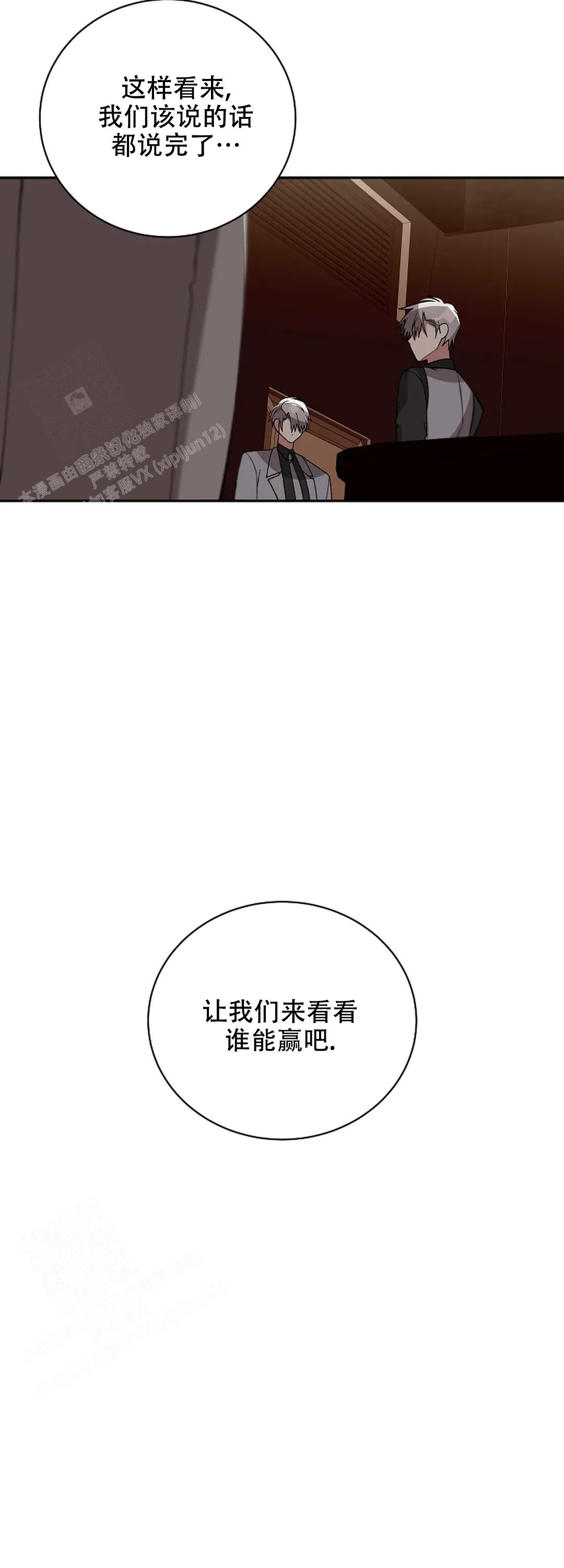 《道德缺失》漫画最新章节第67话免费下拉式在线观看章节第【14】张图片