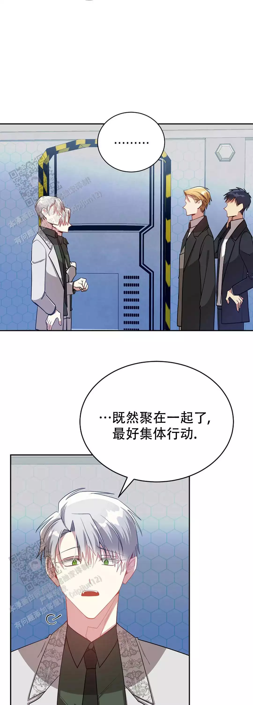 《道德缺失》漫画最新章节第75话免费下拉式在线观看章节第【23】张图片