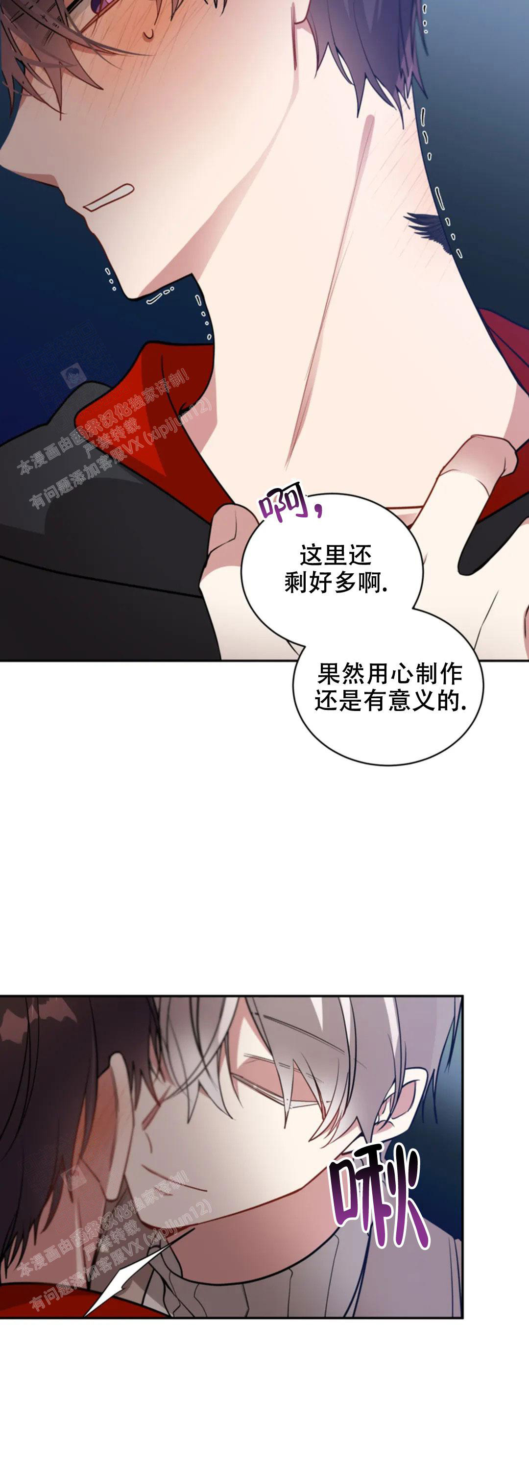 《道德缺失》漫画最新章节第58话免费下拉式在线观看章节第【13】张图片